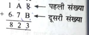 hexadecimal addition in hindi