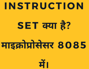 instruction set in hindi