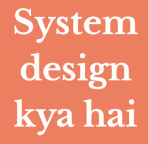system design in hindi