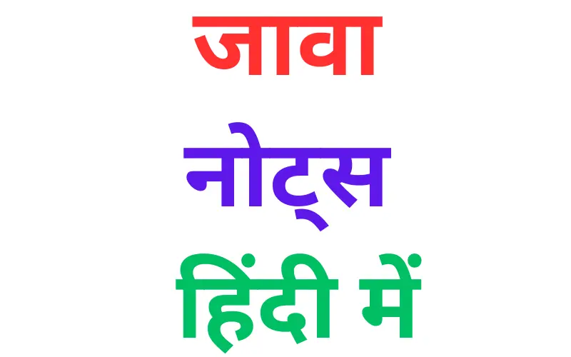 Java Notes in Hindi