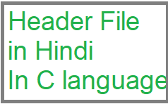 header file in c in hindi