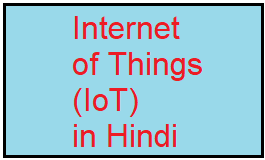 internet of things (iot) in Hindi kya hai