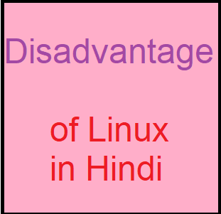 disadvantages of linux in hindi