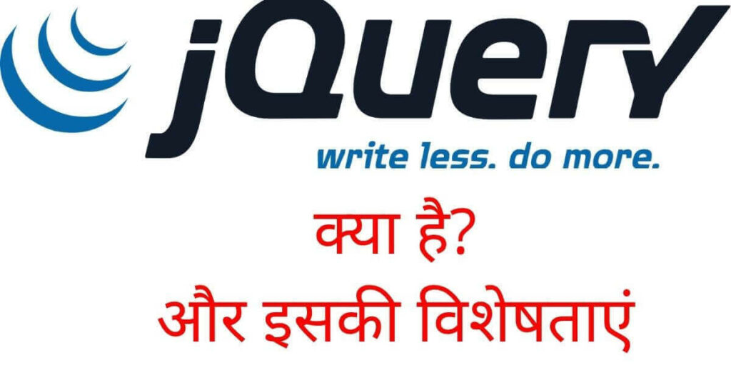 JQUERY IN HINDI