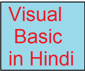 visual basic in Hindi