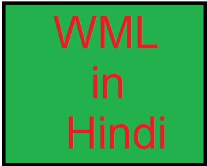 wml in hindi
