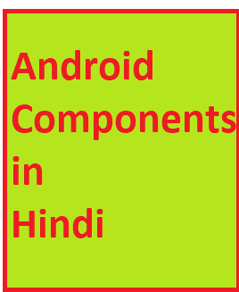 Android components in Hindi
