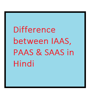 difference between iaas, paas &amp saas in hindi