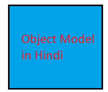 object model in hindi