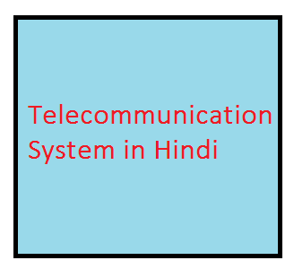 telecommunication system in hindi