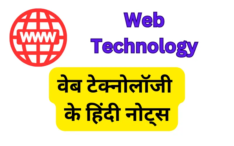 web technology notes in Hindi