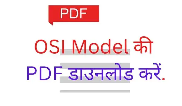 OSI Model PDF IN HINDI DOWNLOAD
