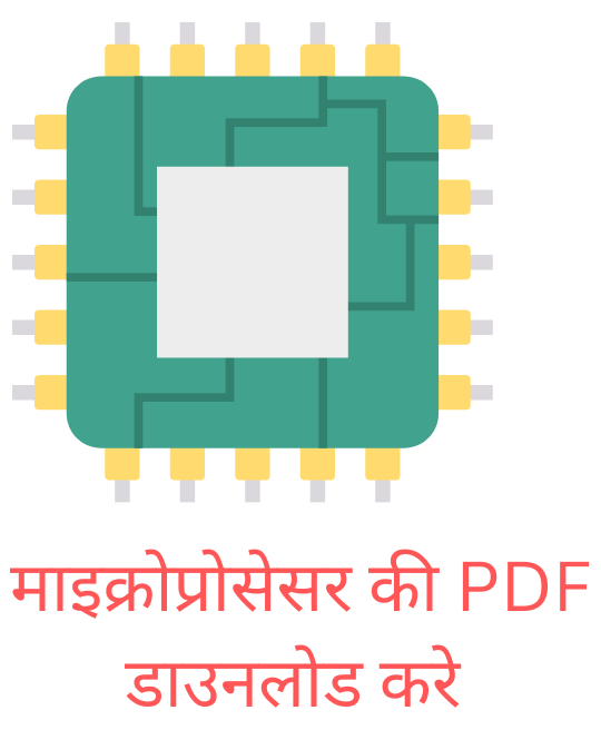 माइक्रोप्रोसेसर की PDF डाउनलोड करे 