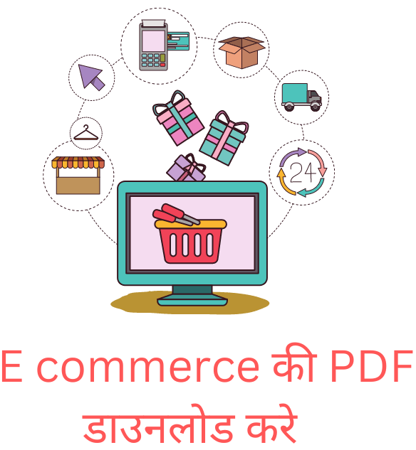 E commerce की PDF डाउनलोड करे   