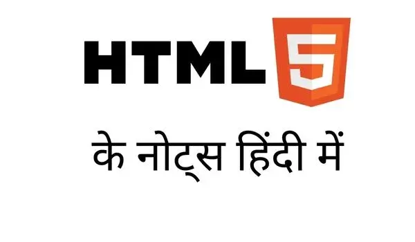 HTML Notes in Hindi