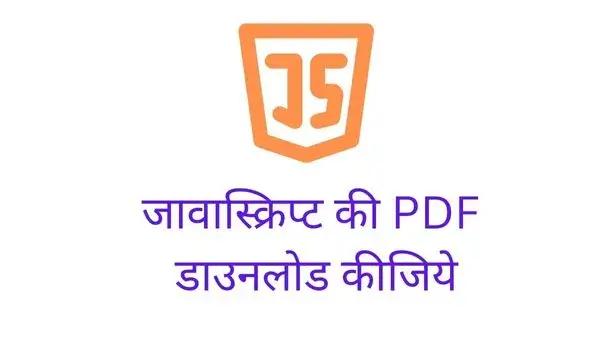 JavaScript PDF Book in Hindi NOTES Download