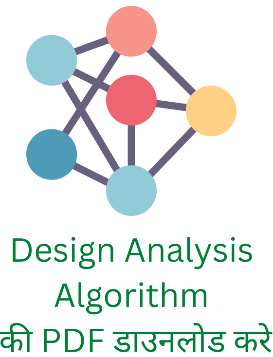 Design Analysis Algorithm   की PDF डाउनलोड करे 