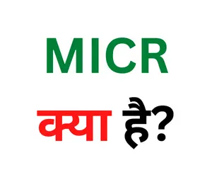 micr in hindi