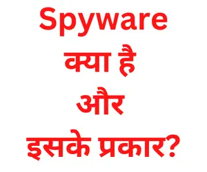 spyware in Hindi
