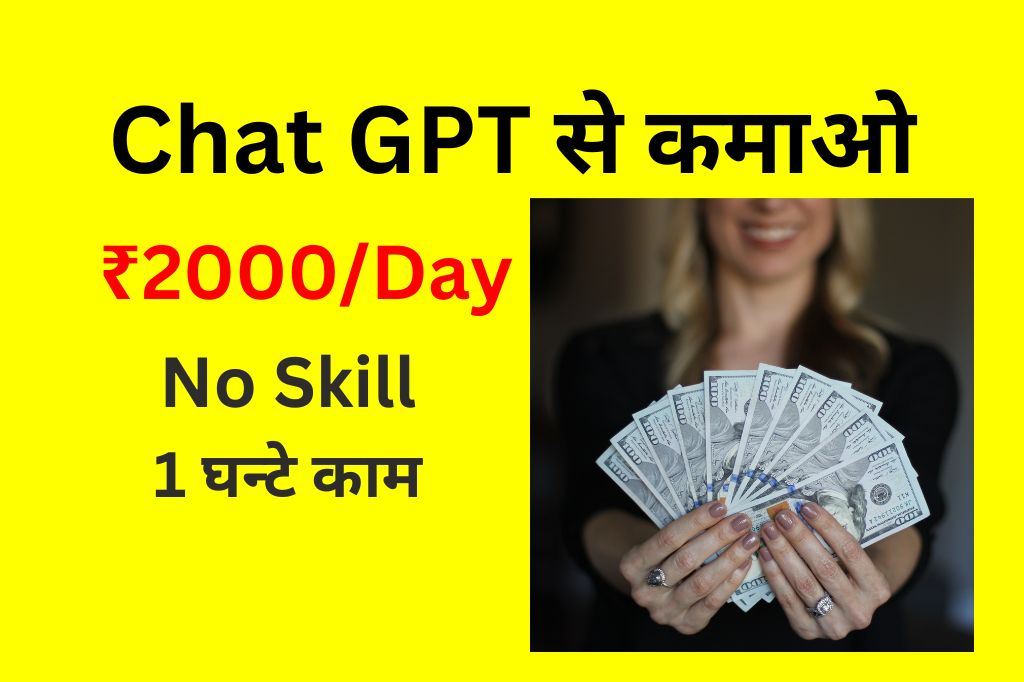 Chat GPT earn money chatgpt