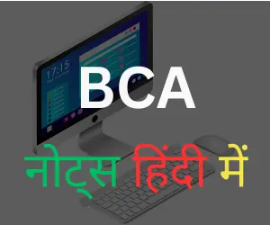 bca notes in Hindi
