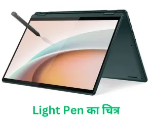 light pen in hindi