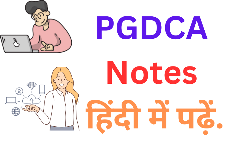 pgdca notes tutorial hindi