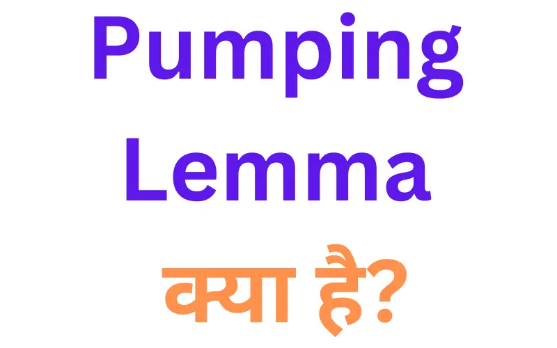 pumping lemma in toc in Hindi