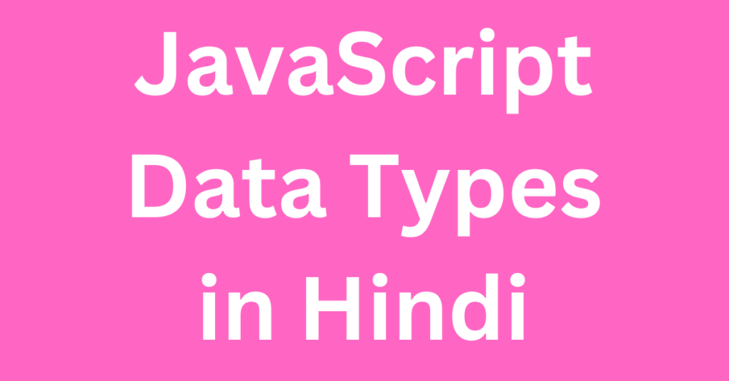 javascript data types in Hindi