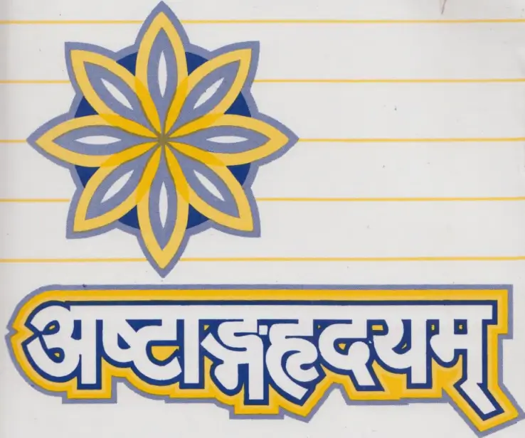 Ashtanga Hridayam PDF Download in Hindi