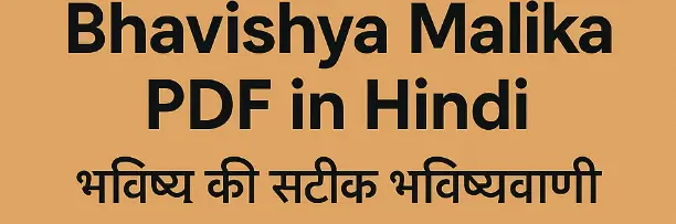 Bhavishya Malika PDF in Hindi