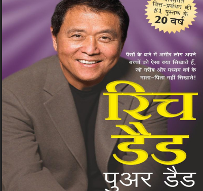 Rich Dad Poor Dad in Hindi PDF