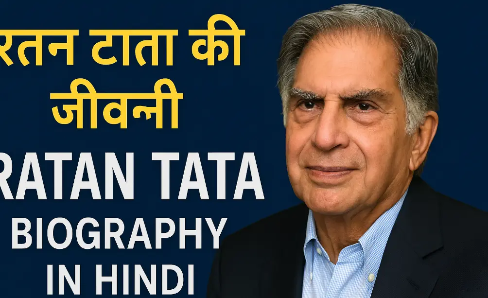 ratan tata biography in hindi