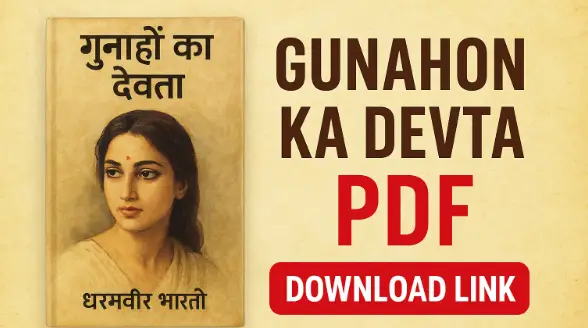 गुनाहों का देवता PDF