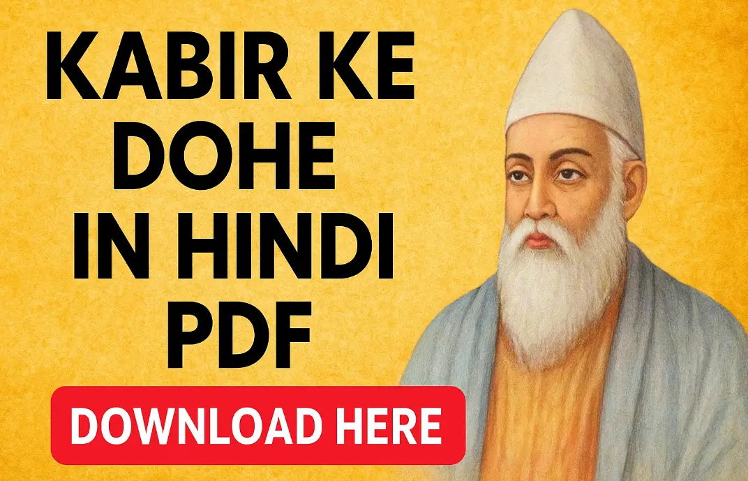 Kabir ke Dohe in Hindi PDF
