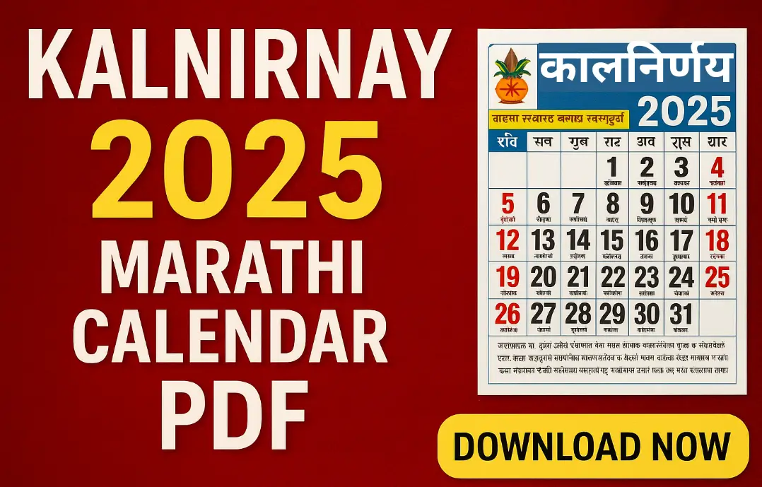 Kalnirnay 2025 Marathi Calendar PDF