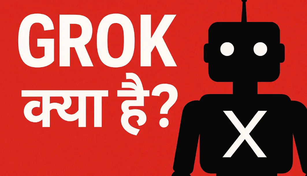 grok kya hai