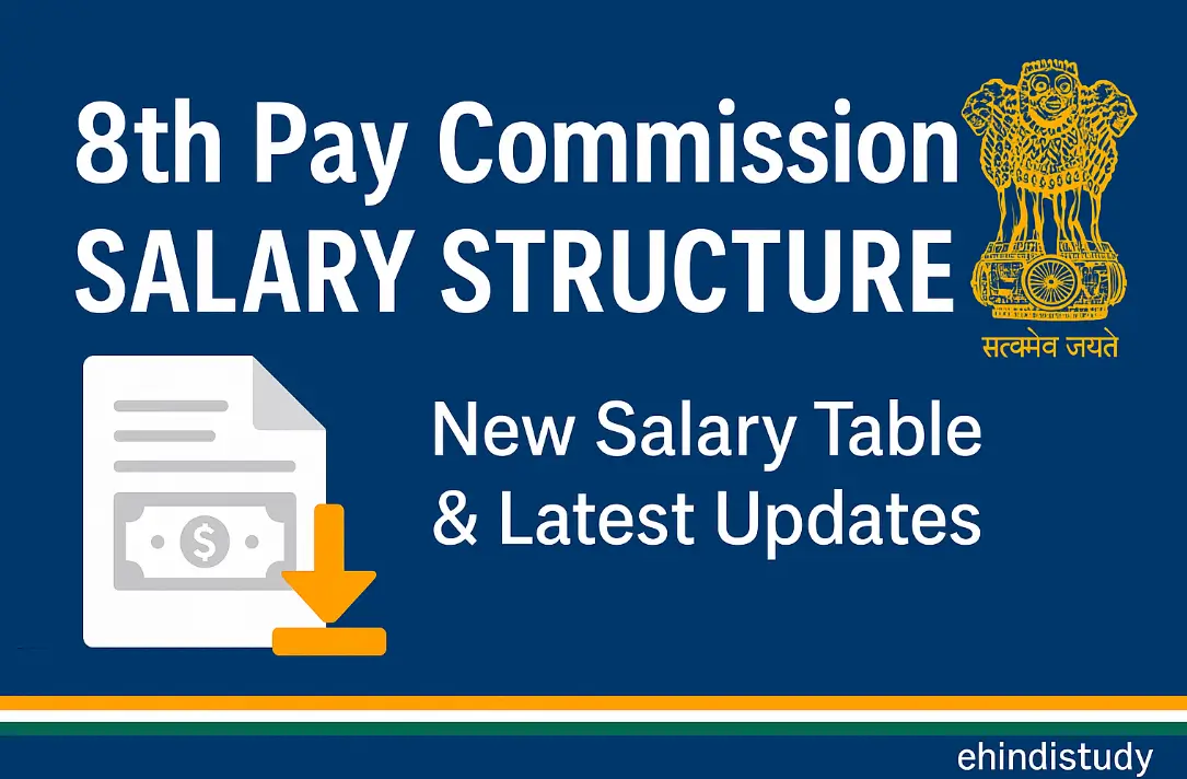 8th Pay Commission Salary Structure PDF