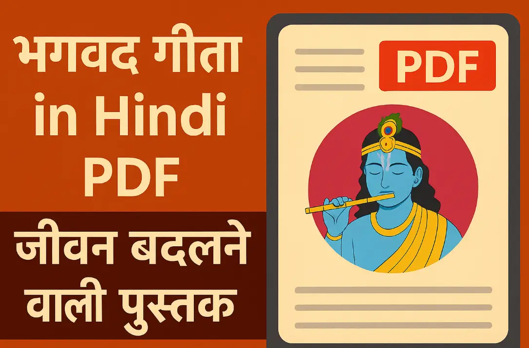 Bhagwat Geeta in Hindi PDF