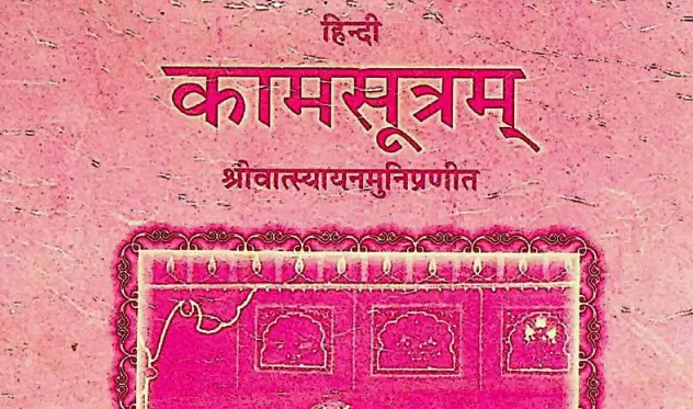 Kaam Shastra Book in Hindi PDF