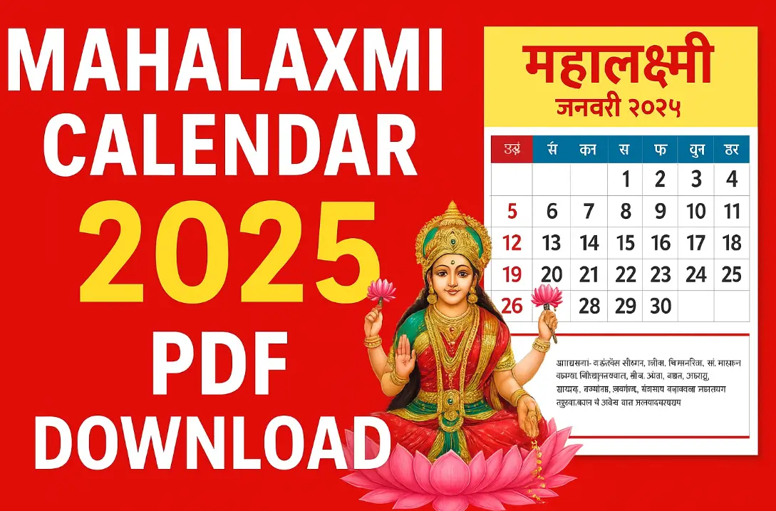 Mahalaxmi Calendar 2025 PDF Download