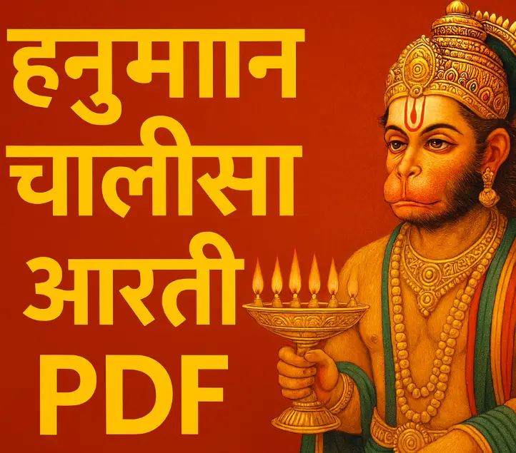 Hanuman Chalisa Arti PDF