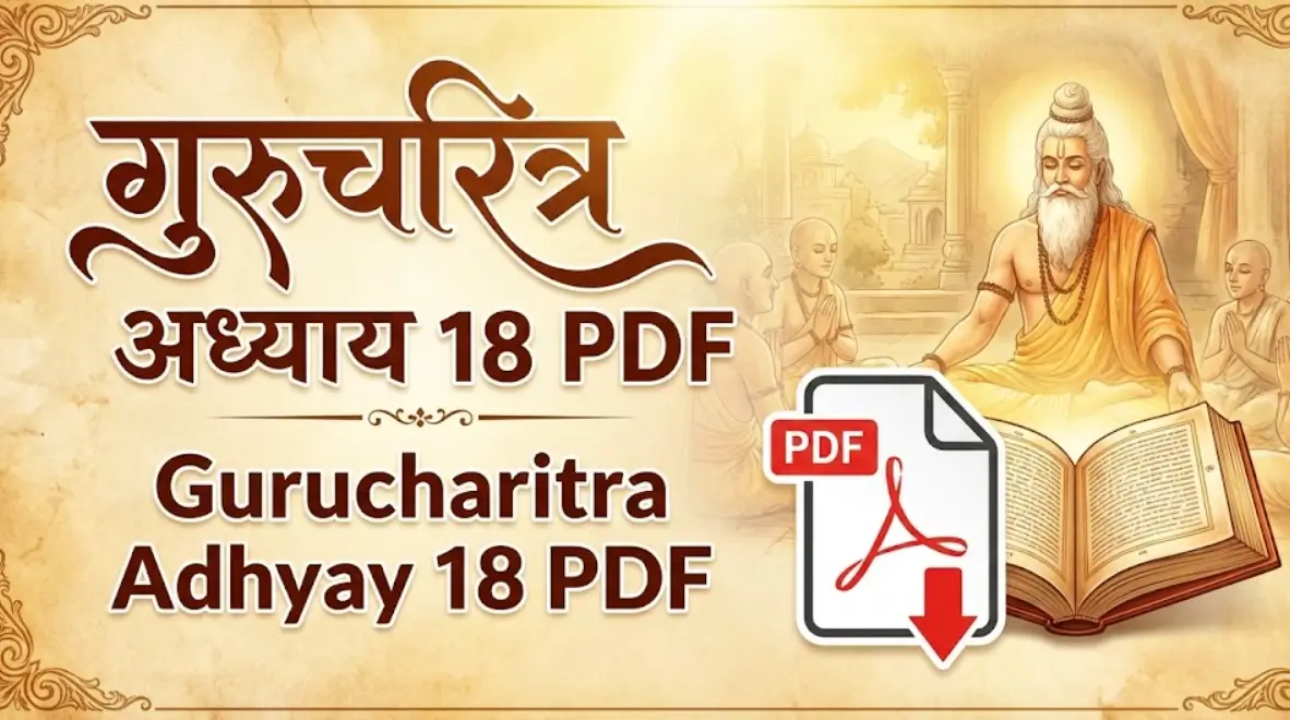 Gurucharitra Adhyay 18 PDF