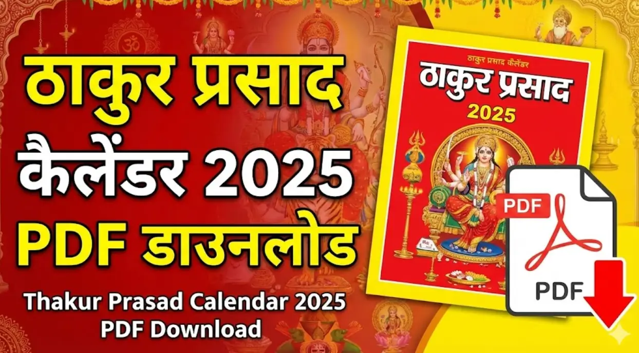 Thakur Prasad Calendar 2026 PDF Download