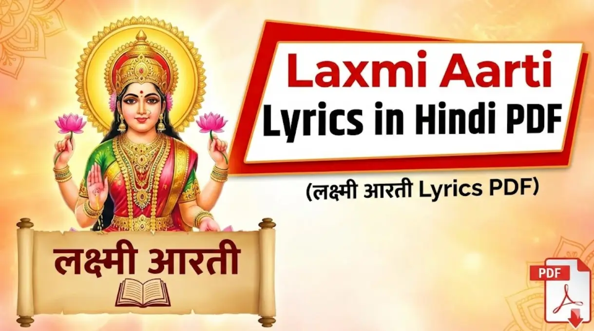 Laxmi Aarti Lyrics in Hindi PDF