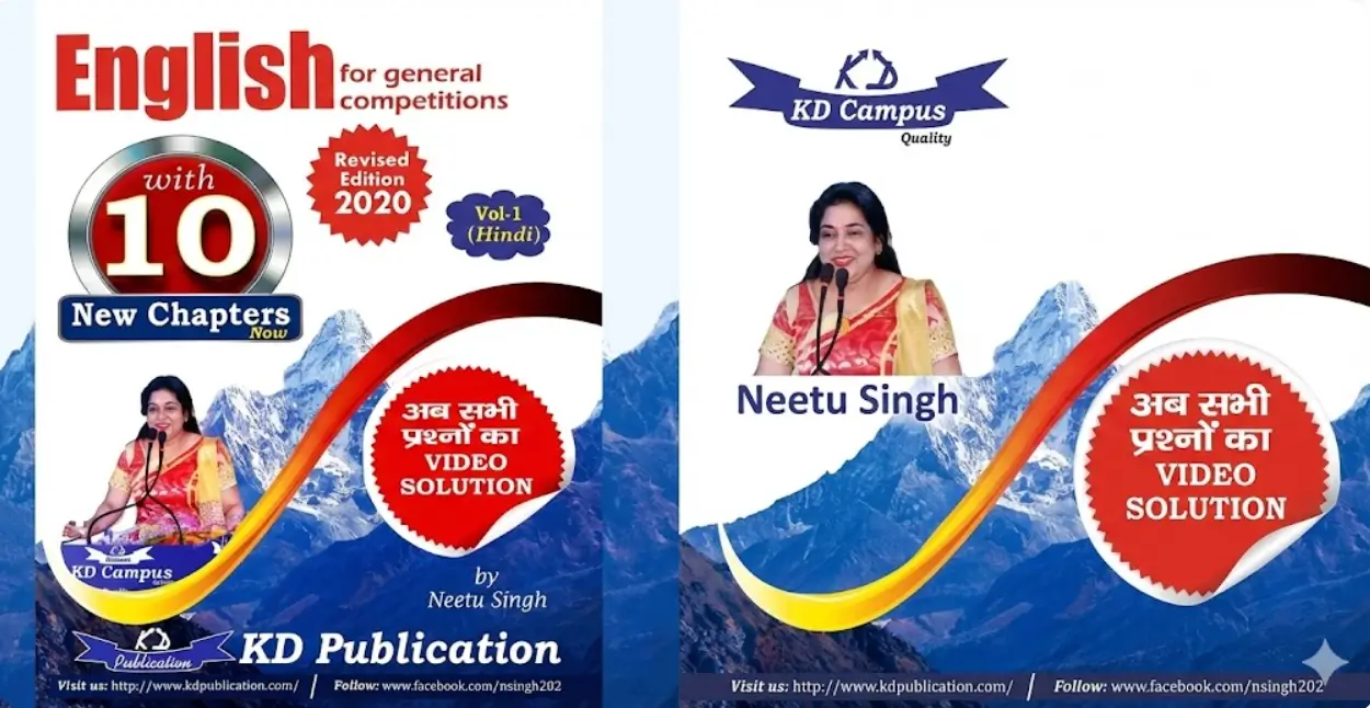 Neetu Singh English Book