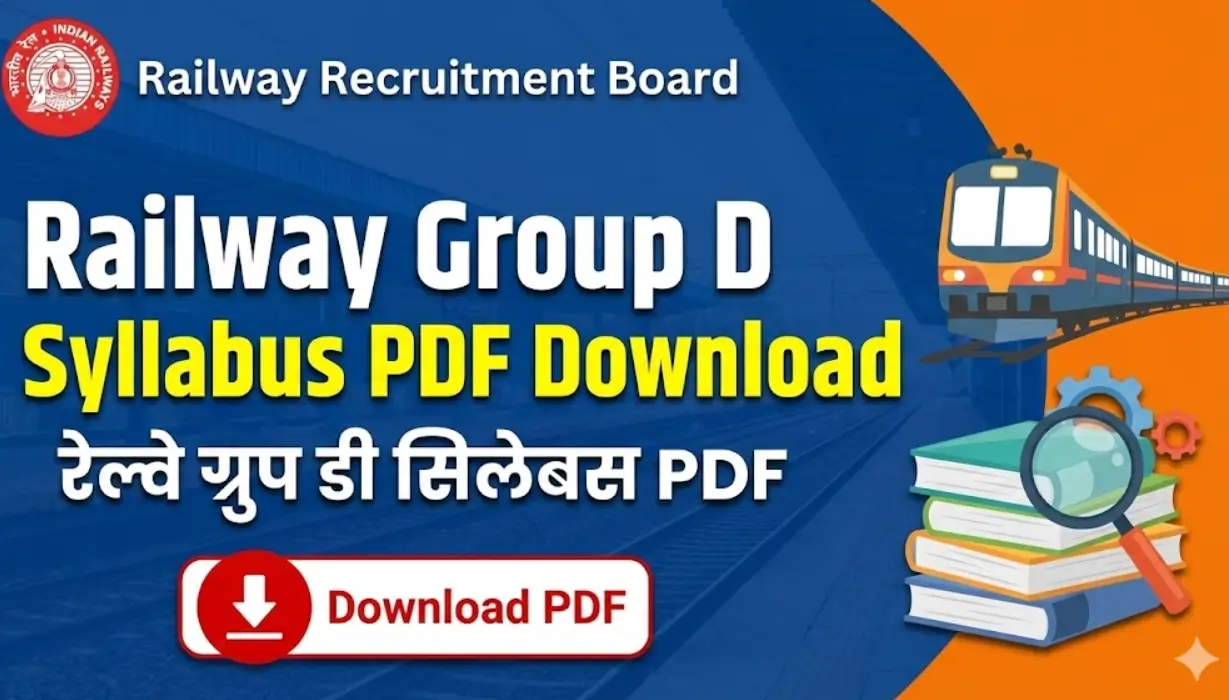 रेलवे ग्रुप डी सिलेबस PDF Download